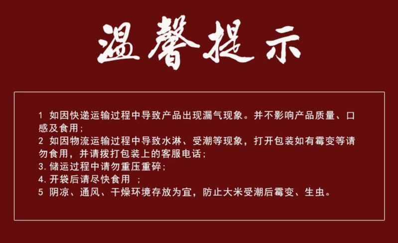 三河站 【吉林邮政】东北大米真空包装长粒香5kg/袋【邮储】