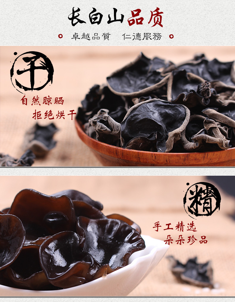 中邮一黑一白【邮政助农】【东北特产】吉林市【三河站】东北黑木耳 40g/盒