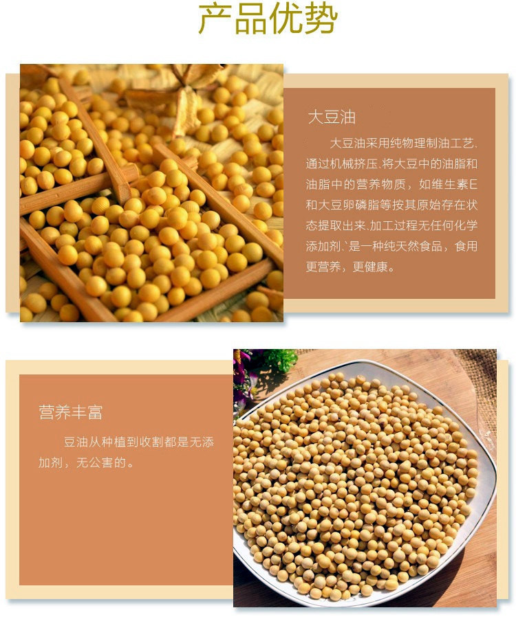 三河站 【吉林邮政】5L非转基因笨榨三级大豆油