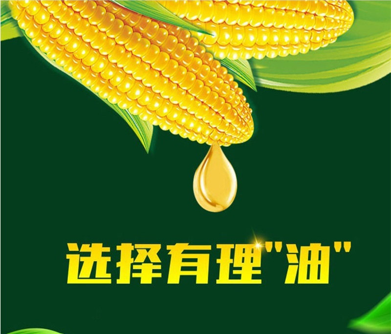 三河站 【吉林邮政】非转基因鲜胚玉米油350ML【低碳专享】