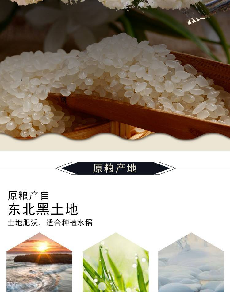 三河站 福稻米2.5kg 东北大米