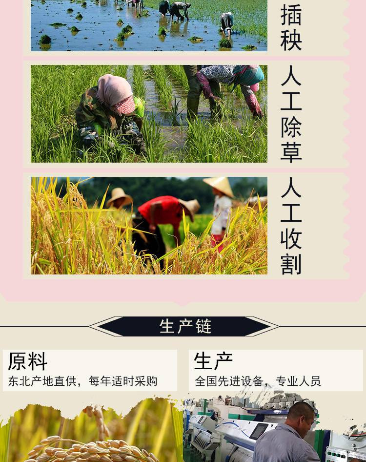 三河站  福稻米2.5kg 东北大米【低碳专享】