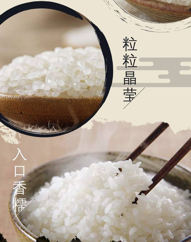 三河站 【吉林邮政】 福稻米5kg 东北大米