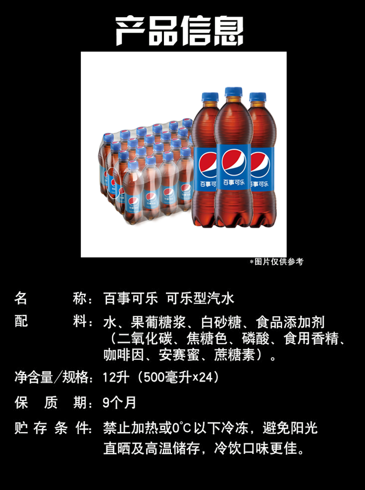 百事可乐 500ml*24瓶/箱