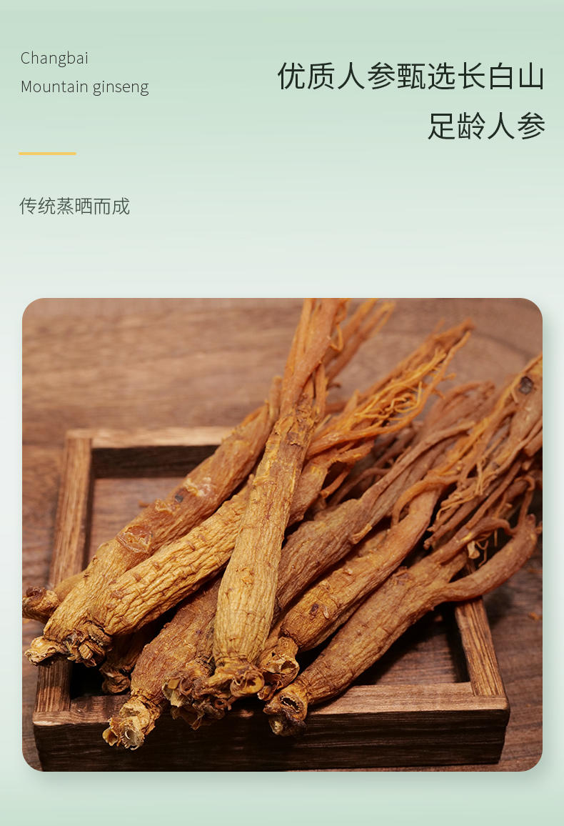 长白山人参 红参铁元素石榴汁饮品1条/10g 30条/盒