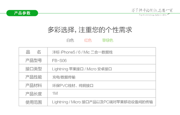 沣标(FB) FB-S06沣标 iPhone Android苹果安卓二合一 数据线 充电线