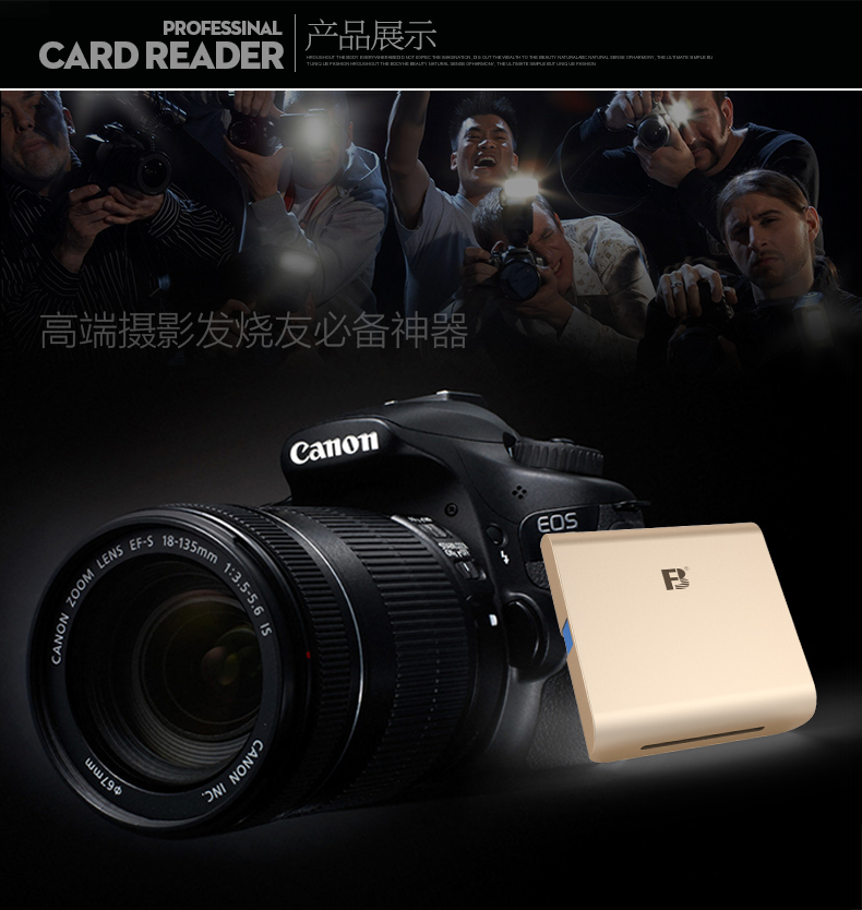沣标(FB) FB-890 沣标专业高速读卡器金色三合一 多功能读卡器 相机 手机 读卡器