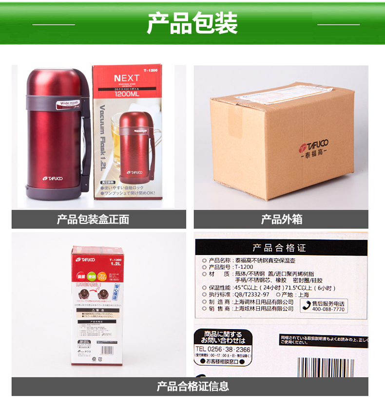 日本泰福高不锈钢真空保温壶户外保温瓶水壶暖壶旅行运动水壶1.2L