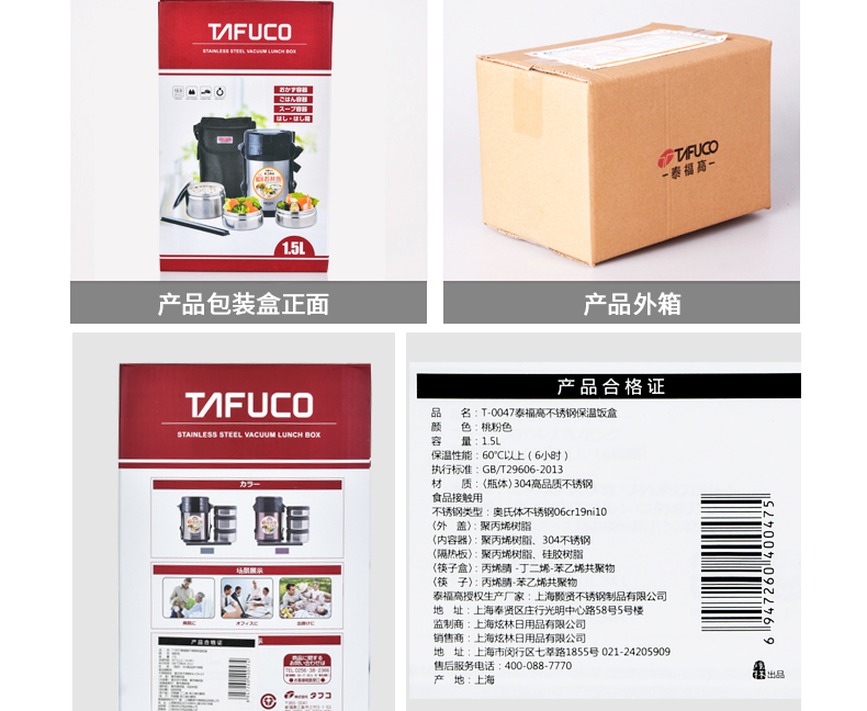日本泰福高不锈钢真空保温饭盒 超长保温3层成人饭盒便当盒保温桶