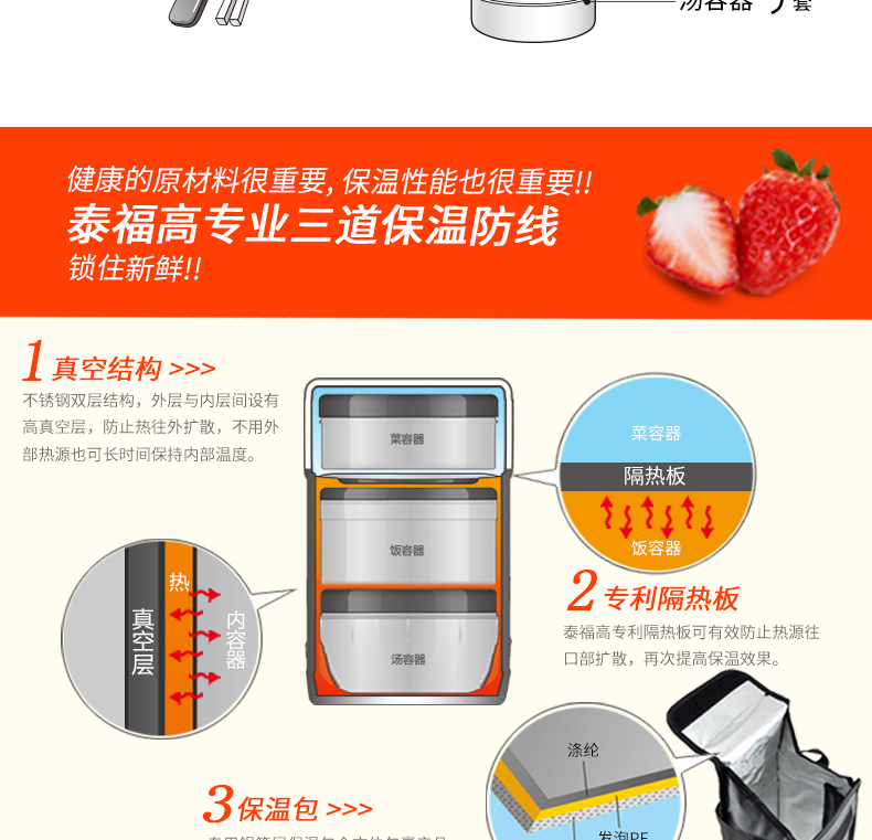 日本泰福高不锈钢真空保温饭盒 超长保温3层成人饭盒便当盒保温桶