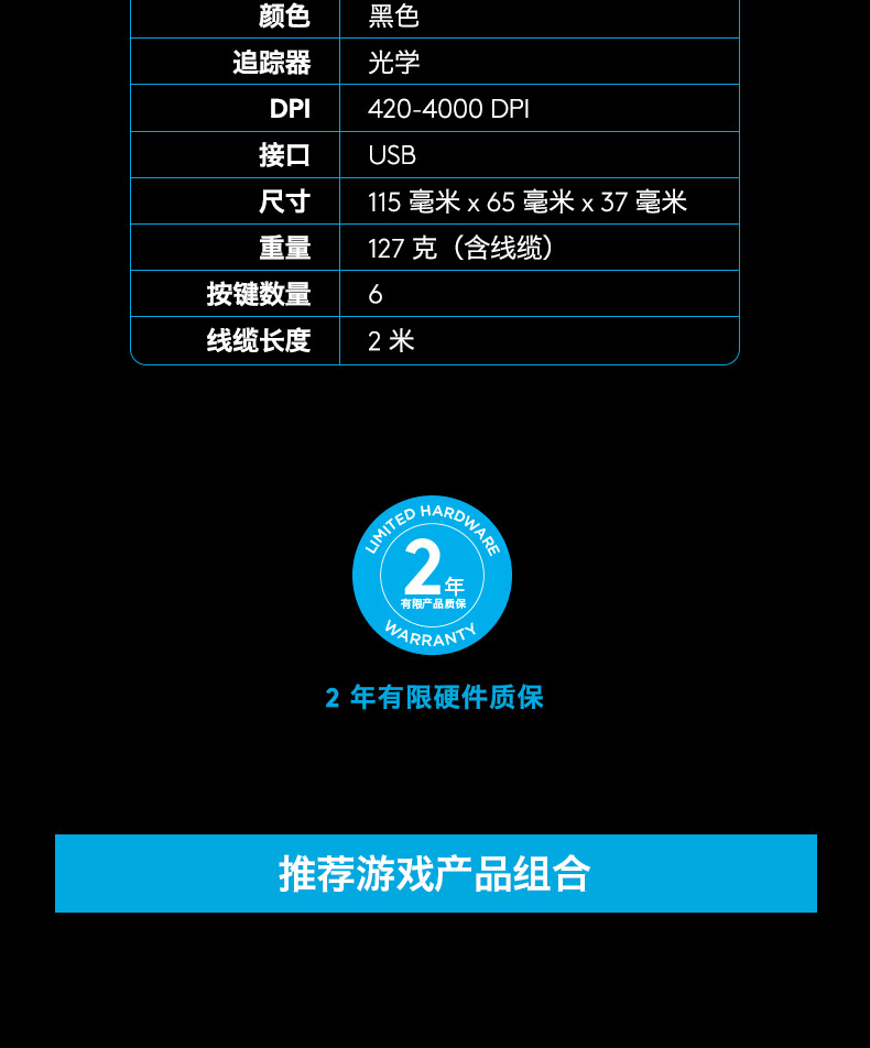 罗技/Logitech G302 有线电竞游戏鼠标多键电脑笔记本游戏有限鼠标