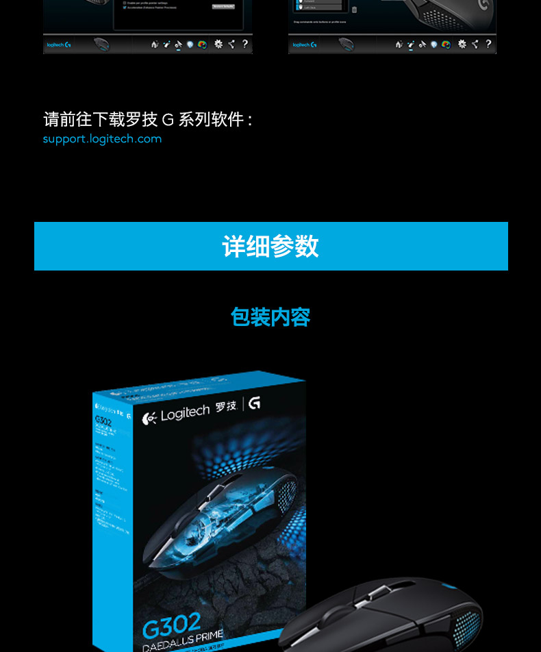 罗技/Logitech G302 有线电竞游戏鼠标多键电脑笔记本游戏有限鼠标