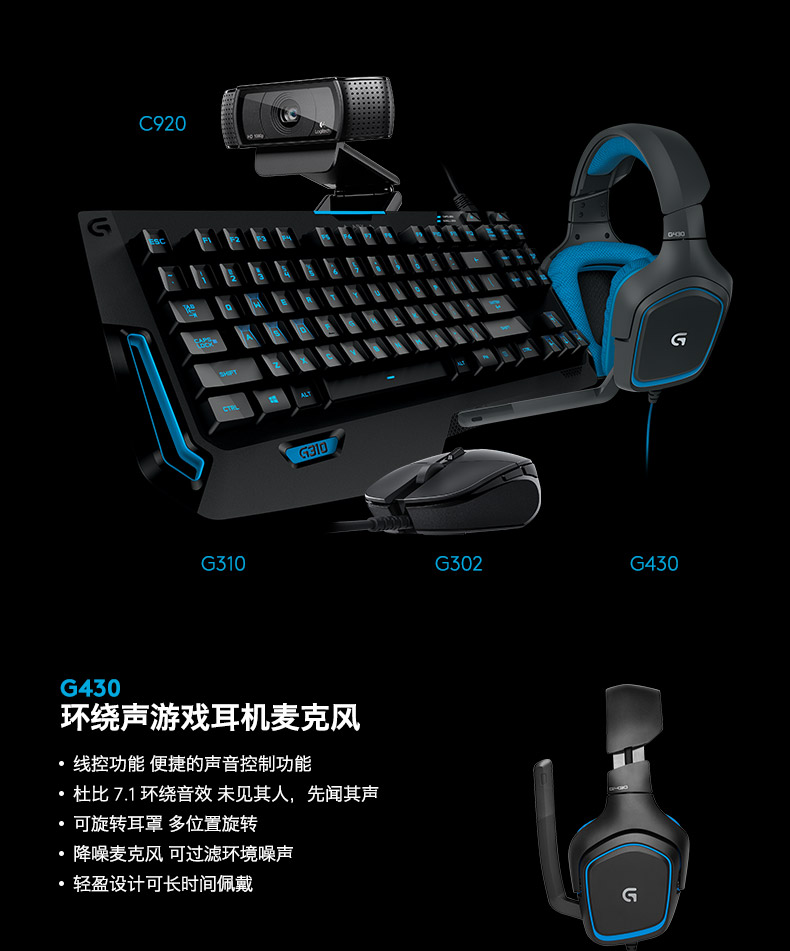 罗技/Logitech G302 有线电竞游戏鼠标多键电脑笔记本游戏有限鼠标