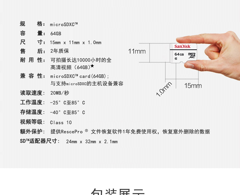 闪迪/SANDISK 视频监控64G内存卡SD存储卡 行车记录仪tf卡运动摄像头无人机