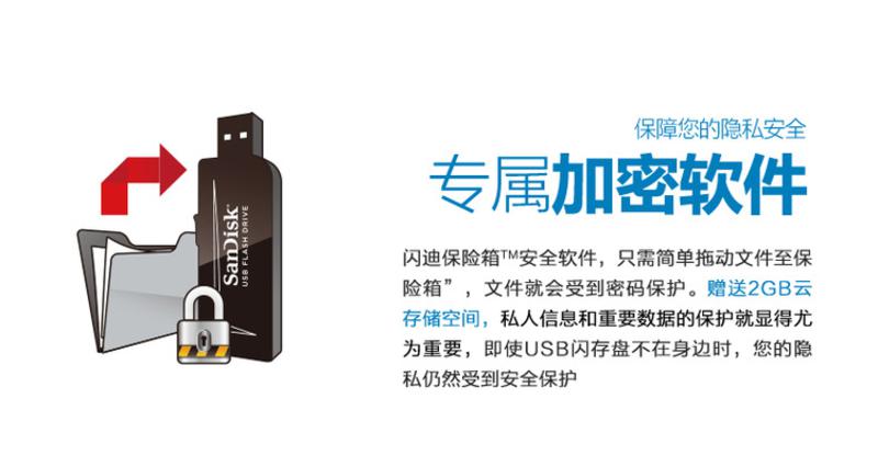 闪迪/SANDISK 酷刃USB闪存盘 CZ50 8G 超薄便携加密U盘优盘正品包邮