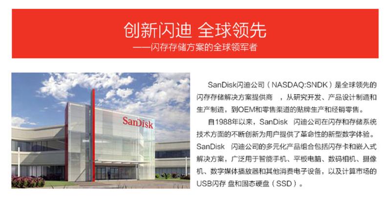 闪迪/SANDISK 酷刃USB闪存盘 CZ50 8G 超薄便携加密U盘优盘正品包邮