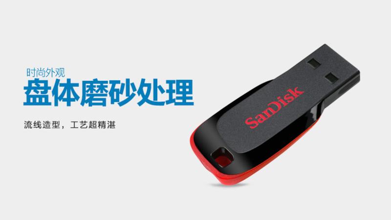 闪迪/SANDISK 酷刃USB闪存盘 CZ50 8G 超薄便携加密U盘优盘正品包邮