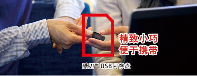 闪迪/SANDISK 酷刃USB闪存盘 CZ50 8G 超薄便携加密U盘优盘正品包邮