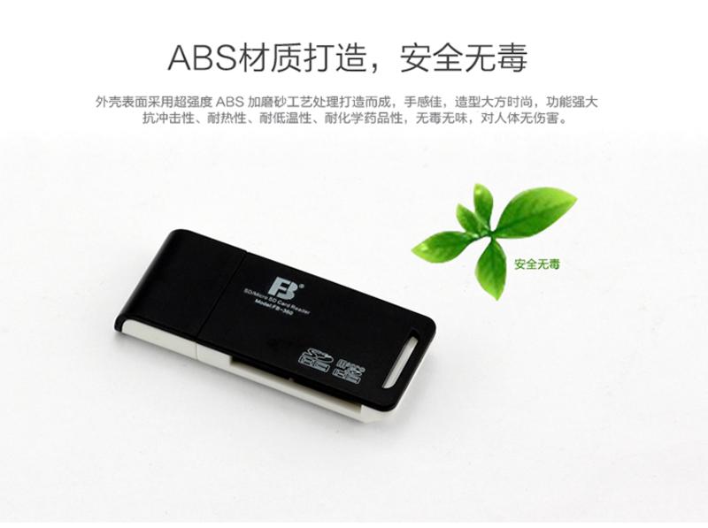 沣标(FB) 沣标 USB3.0高速读卡器多合一SD卡手机相机内存卡TF通用