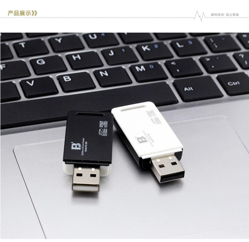 沣标(FB) USB3.0高速读卡器多合一SD卡手机相机内存卡TF通用