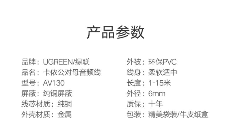 绿联（UGREEN） 绿联卡农线公对母平衡卡侬音频线电容麦克风话筒连接线通用