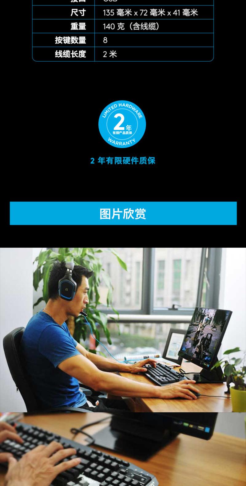 罗技/Logitech G402 多键可编程竞技有线游戏鼠标LOL/CF游戏鼠标