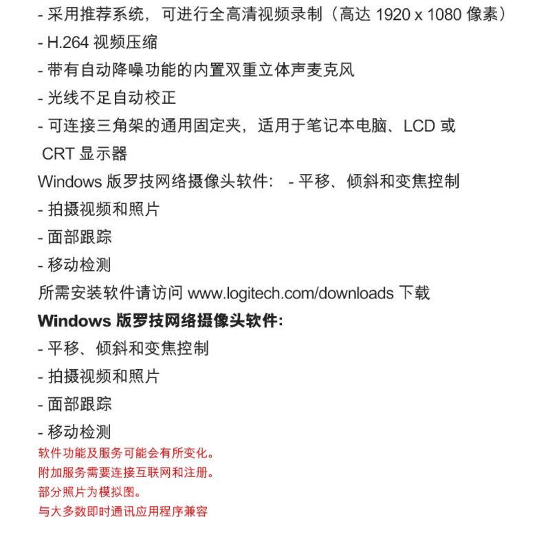 罗技/Logitech C920高清视频带麦克风直播网络户外YY主播高清摄像头