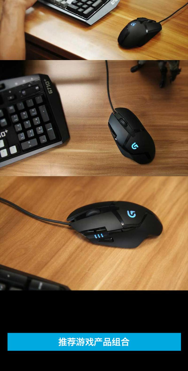 罗技/Logitech G402 多键可编程竞技有线游戏鼠标LOL/CF游戏鼠标