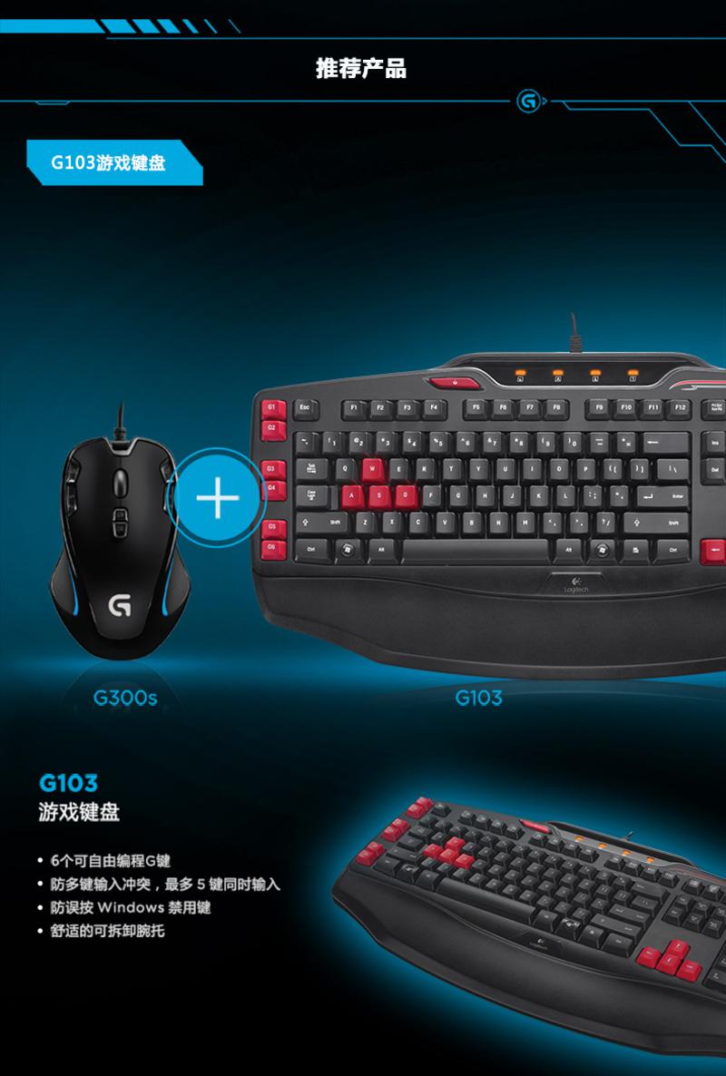 罗技/Logitech G300S有线游戏鼠标 G300升级版 竞技专业 有线鼠标