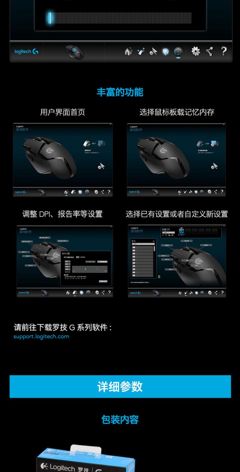 罗技/Logitech G402 多键可编程竞技有线游戏鼠标LOL/CF游戏鼠标