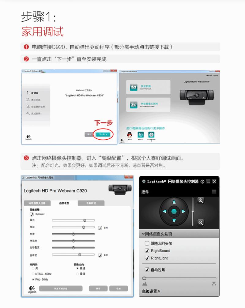 罗技/Logitech C920高清视频带麦克风直播网络户外YY主播高清摄像头