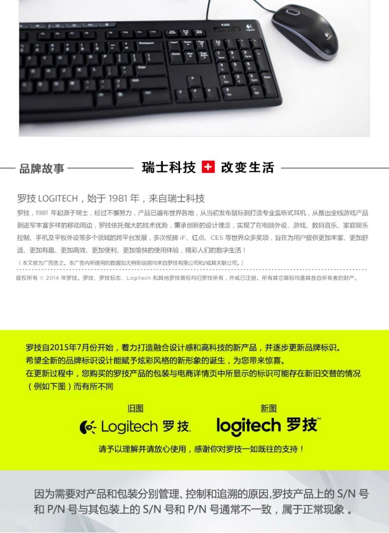 罗技/Logitech MK200 有线键鼠套装 USB电脑多媒体键盘鼠标套装