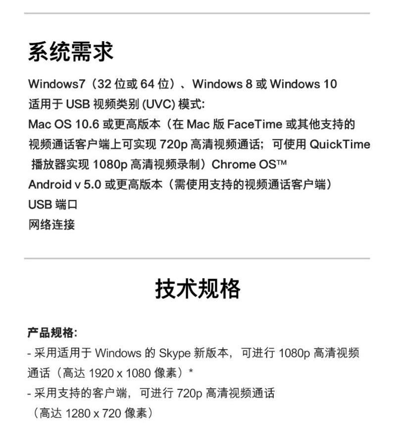 罗技/Logitech C920高清视频带麦克风直播网络户外YY主播高清摄像头