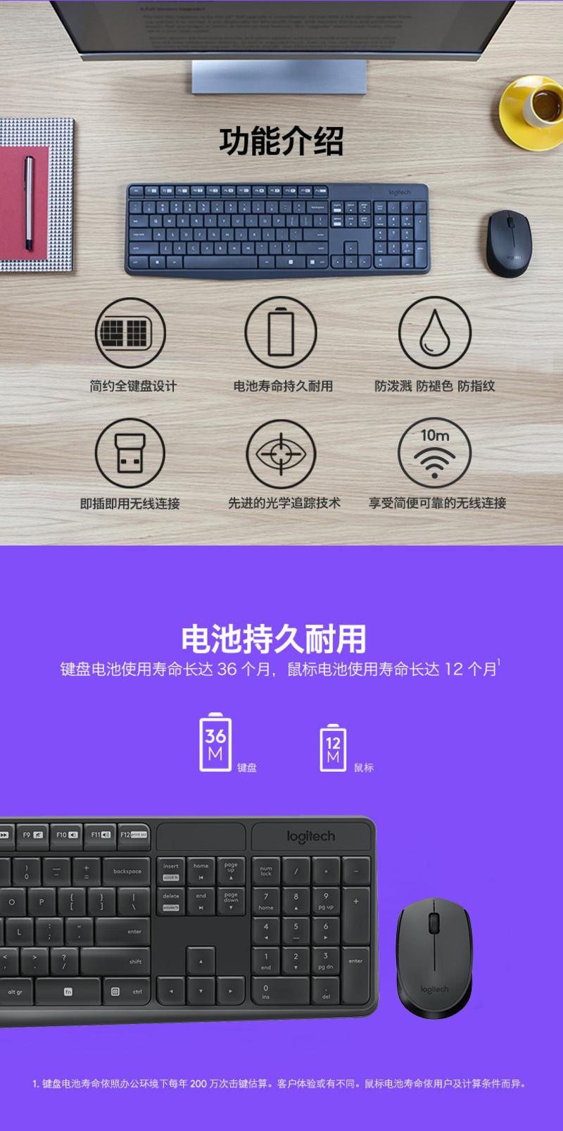 罗技/Logitech MK235无线键鼠套装无线鼠标键盘套件USB笔记本电脑套装