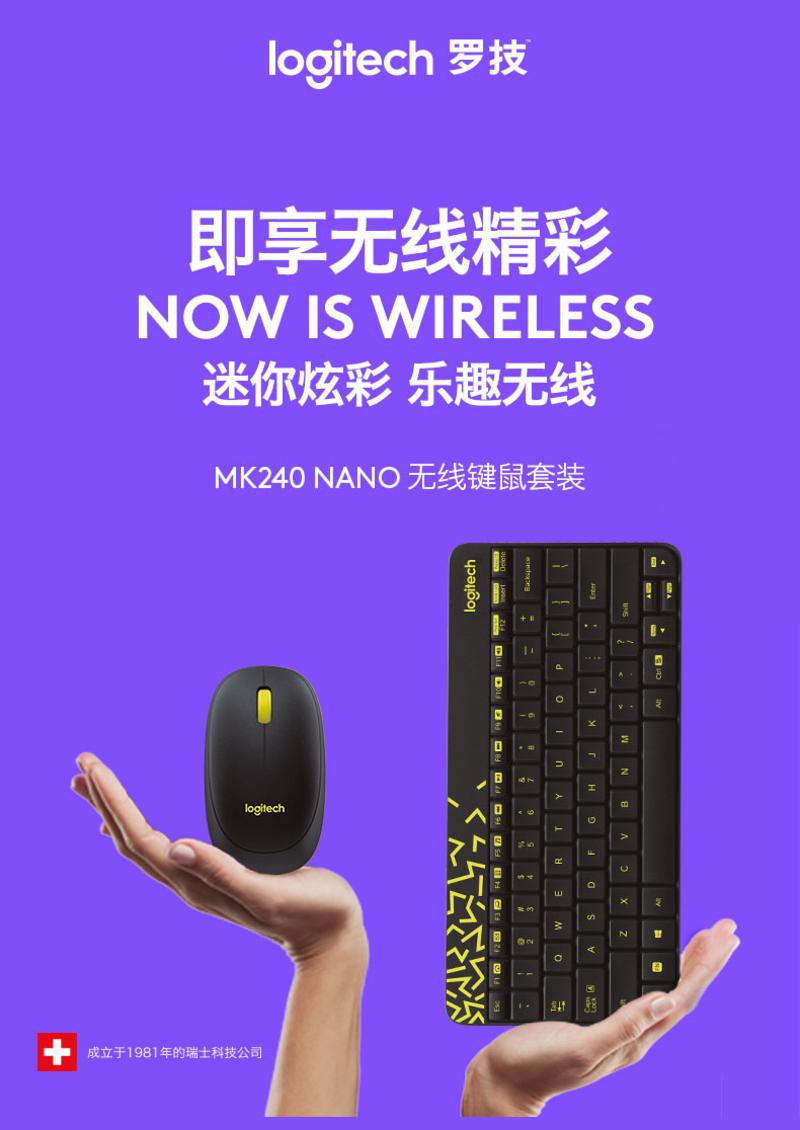 罗技/Logitech MK240 Nano无线迷你键鼠套装 笔记本USB键盘鼠标套件