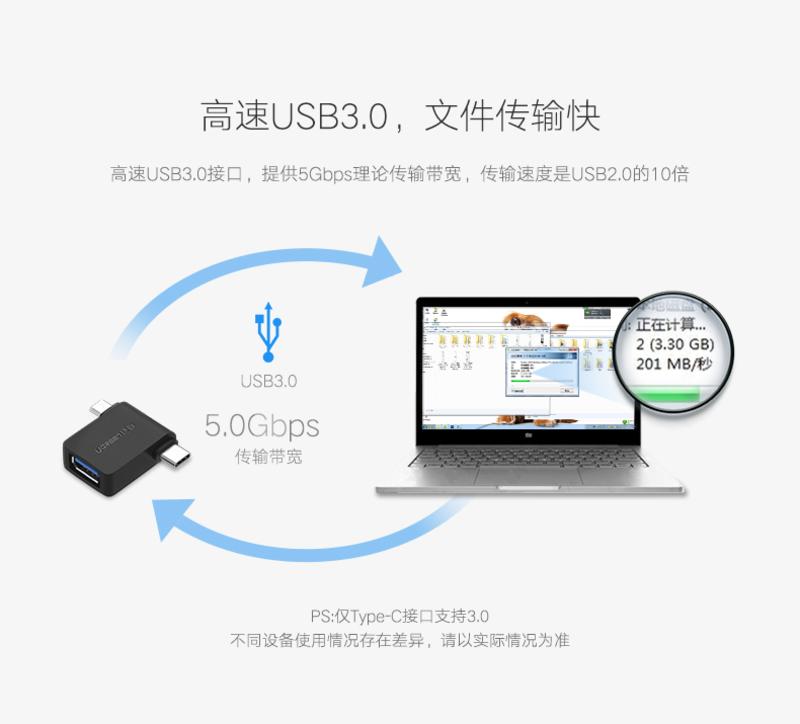 绿联（UGREEN） 绿联OTG转接头小米魅族接U盘安卓手机通用数据线type-c转接头