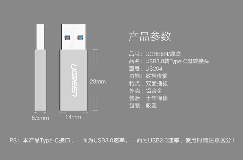 绿联（UGREEN） 绿联 USB 3.0公口转换USB3.1Type-C转接头母适用