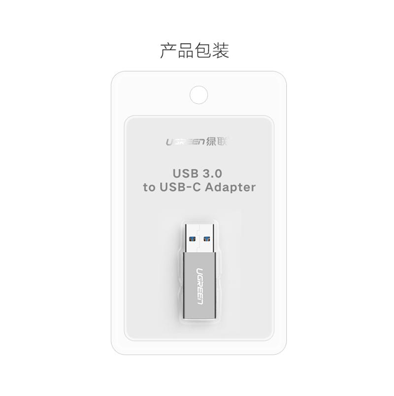 绿联（UGREEN） 绿联 USB 3.0公口转换USB3.1Type-C转接头母适用