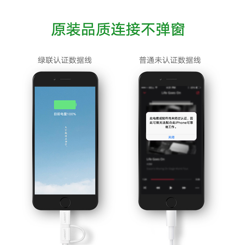 绿联（UGREEN） 绿联 苹果安卓二合一数据线拖mfi认证iPhone5/6s/7手机快充电器线