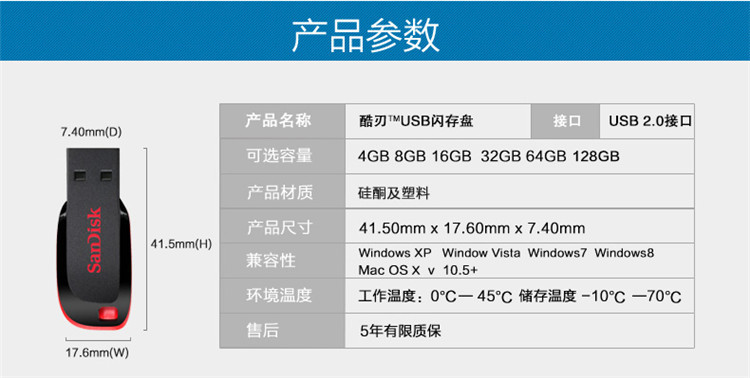 闪迪/SANDISK 闪迪酷刃USB闪存盘 CZ50 16G超薄便携个性U盘优盘