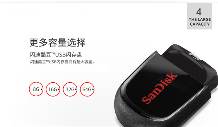 闪迪/SANDISK 酷豆USB闪存盘 CZ33 8G迷你车载加密U盘 优盘