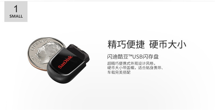 闪迪/SANDISK 酷豆USB闪存盘 CZ33 8G迷你车载加密U盘 优盘