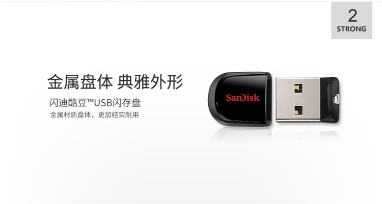 闪迪/SANDISK 闪迪酷豆USB闪存盘 CZ33 16G超小迷你车载U盘优盘