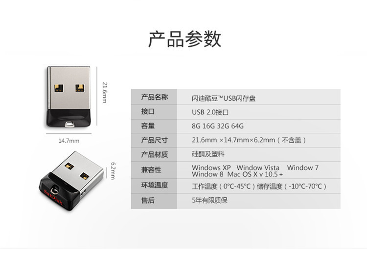 闪迪/SANDISK 闪迪酷豆USB闪存盘 CZ33 16G超小迷你车载U盘优盘