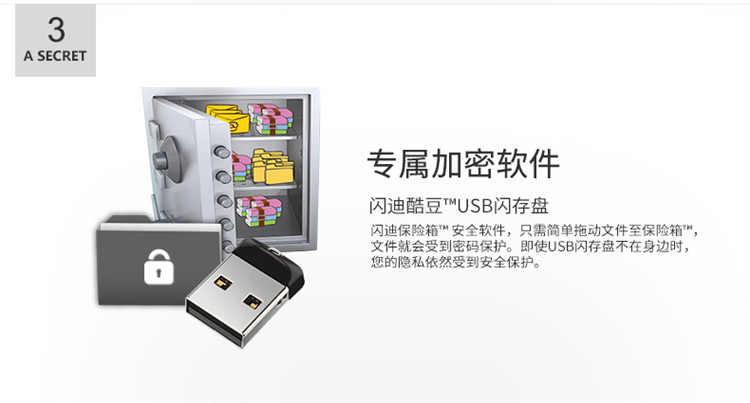 闪迪/SANDISK 酷豆USB闪存盘 CZ33 8G迷你车载加密U盘 优盘