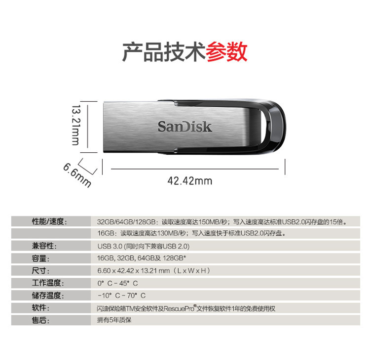 闪迪/SANDISK 至尊高速酷铄USB3.0闪存盘 CZ73金属16G加密高速U盘