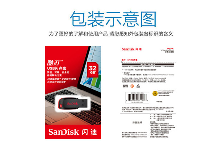 闪迪/SANDISK 闪迪酷刃USB闪存盘 CZ50 32G超薄便携迷你U盘优盘包邮