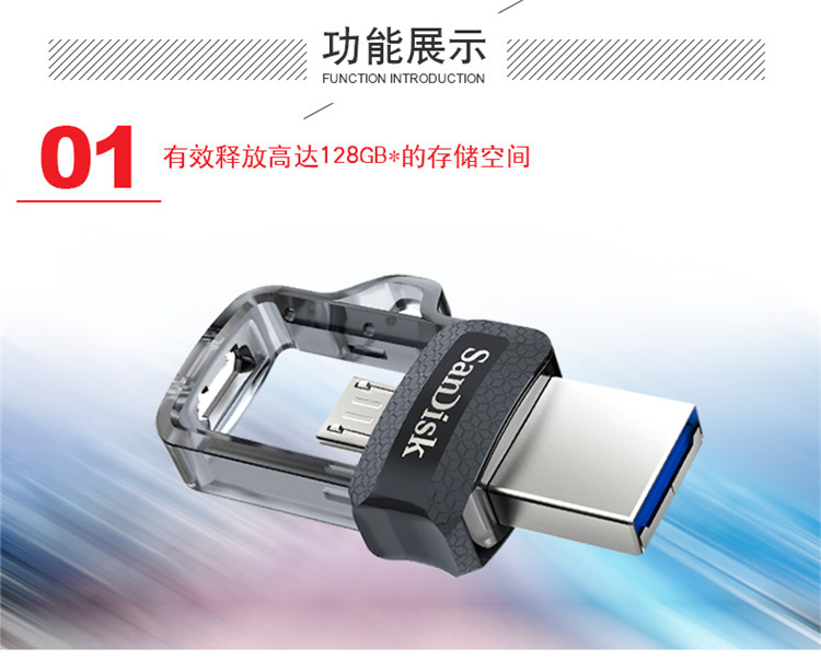 闪迪至尊高速酷捷OTG USB3.0闪存盘16G双接口电脑安卓手机两用U盘