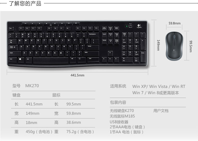 罗技/Logitech MK270无线键鼠套装键盘鼠标