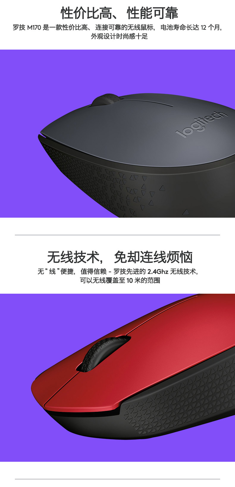 罗技/Logitech M170无线鼠标光电笔记本台式电脑便携办公游戏